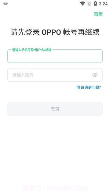 oppo远程守护截图3 oppo远程守护截图3