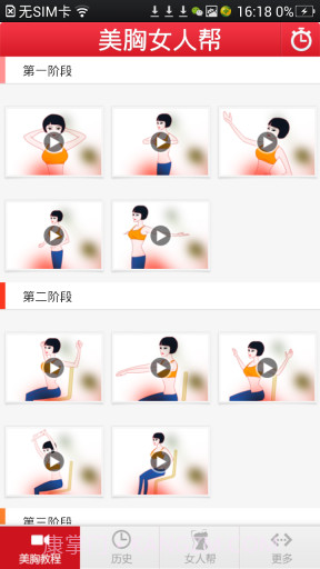 美胸女人帮截图1 美胸女人帮截图1