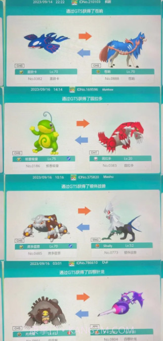 宝可梦Home国际服截图2 宝可梦Home国际服截图2