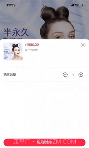 优严app(优严购物)V1.0.1 最新版截图3