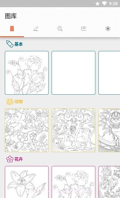 Colorfy涂色书截图1