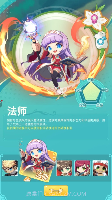 冒险岛联盟的意志截图4