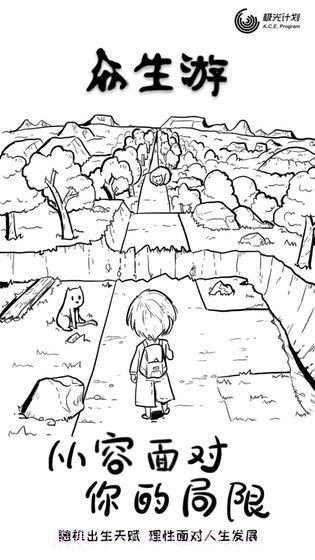 众生旧版本截图2