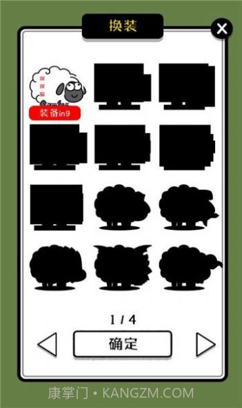 王了个羊地狱模式截图4 王了个羊地狱模式截图4