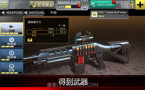 致命狙击僵尸Kill Shot Virus截图2