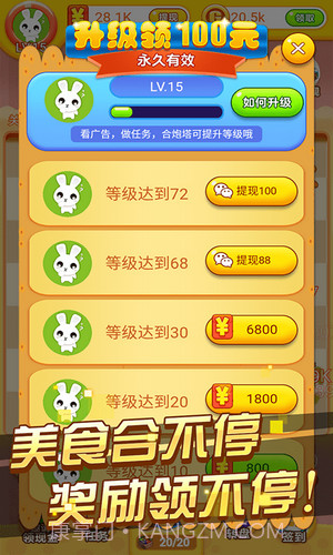 冰箱保卫战截图1