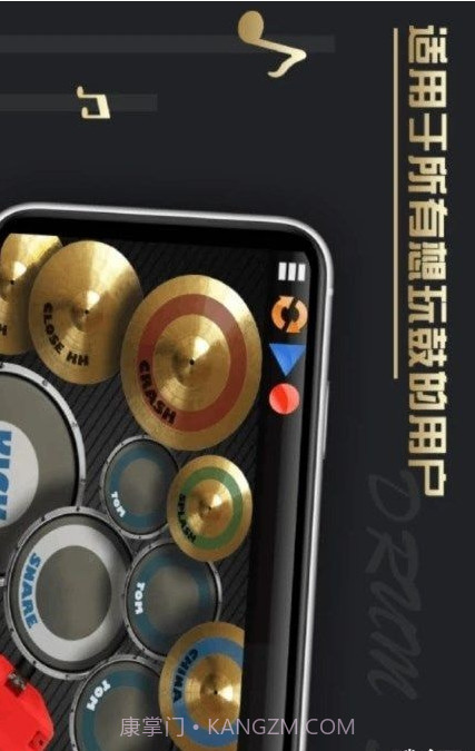 架子鼓教学截图2