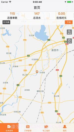 e巡检截图2 e巡检截图2