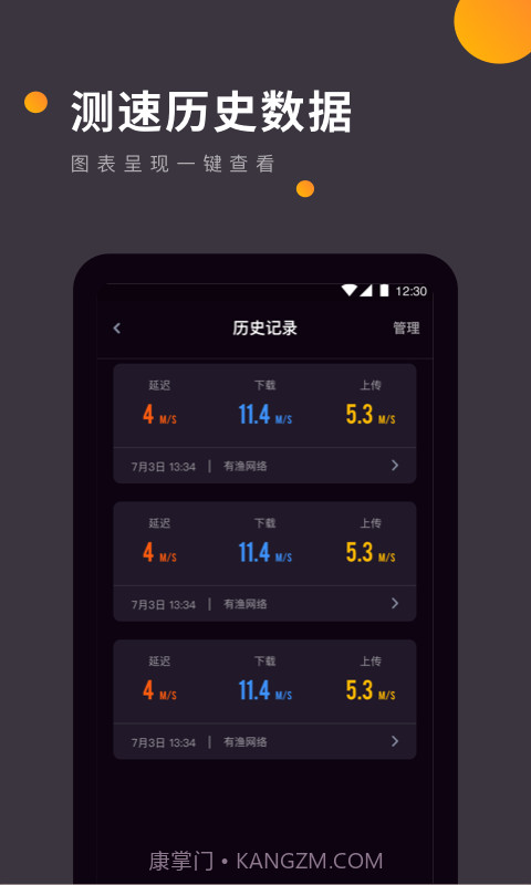 WiFi网速测试截图4 WiFi网速测试截图4