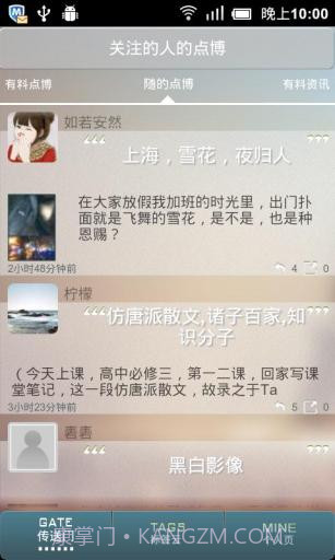 思维笔记 Taguage截图6 思维笔记 Taguage截图6