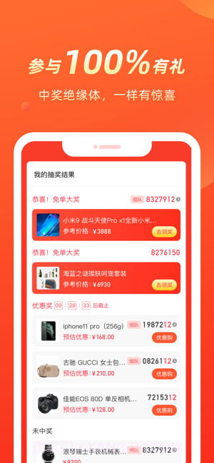 几羊截图2 几羊截图2