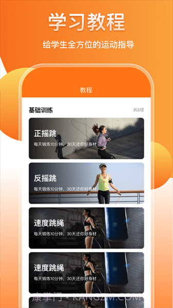 培林健康平台截图2