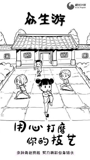 众生旧版本截图3