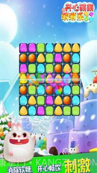 最爱消糖果手游截图4