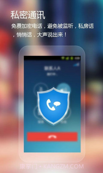 可信(Coverme)截图4