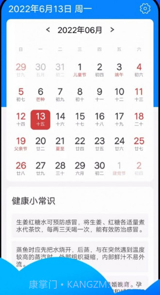 悦悦每日天气截图1