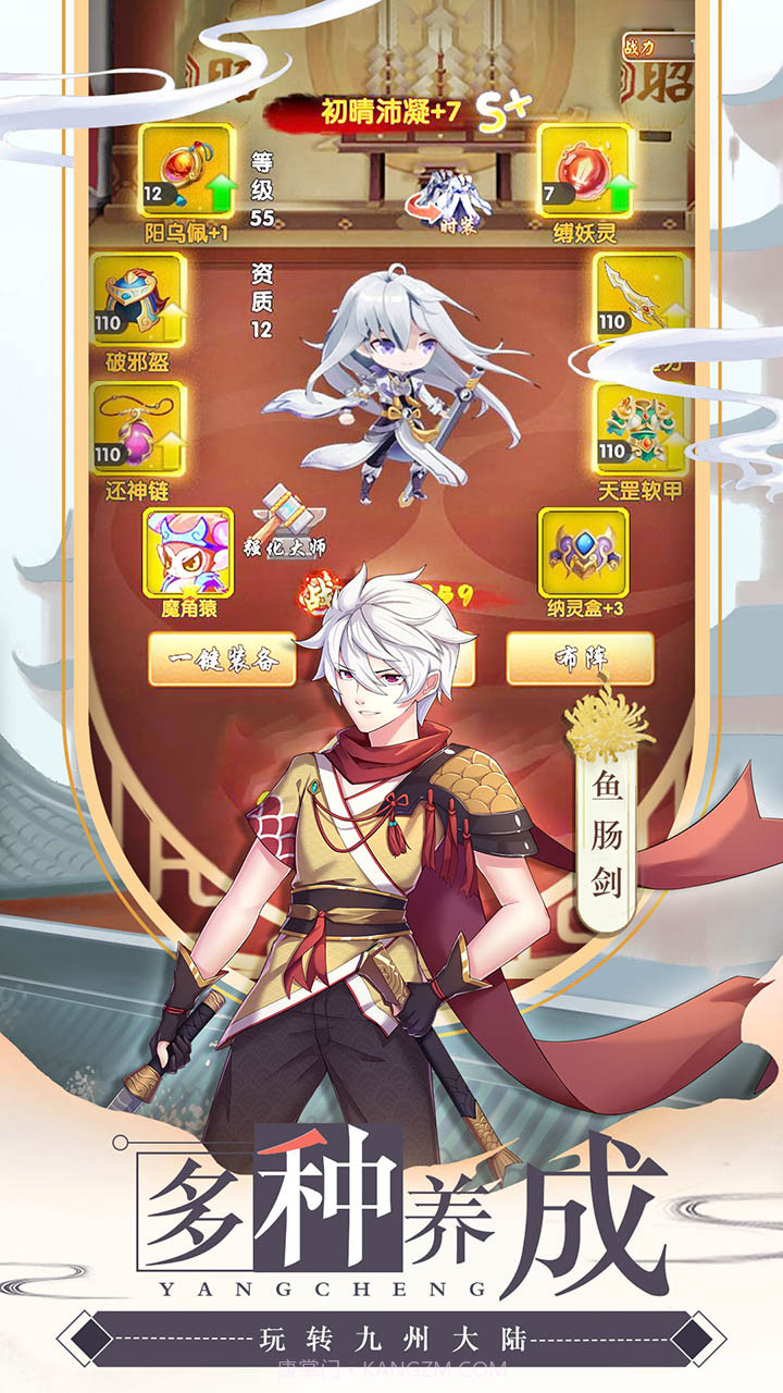 亿次元物语APP截图2