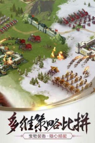 烽火十八州天下三分截图4