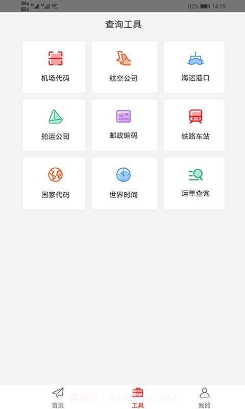 智运管家截图2