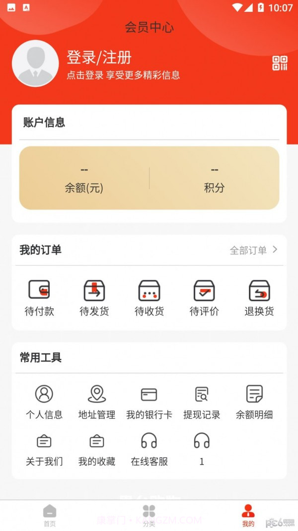 贵台优选截图3