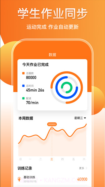 培林健康平台截图1