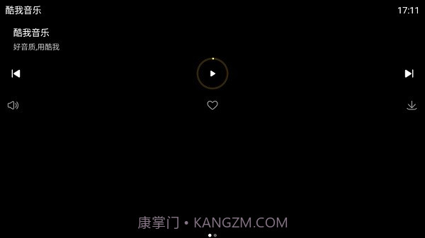 酷我音乐手表版截图2