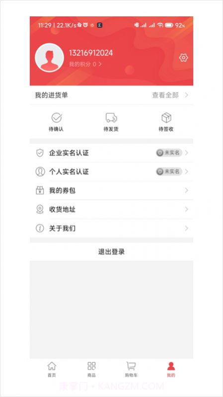 师傅通VIP管理平台截图3 师傅通VIP管理平台截图3