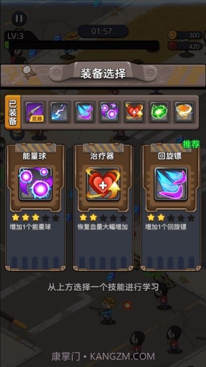 末日僵尸大战截图1