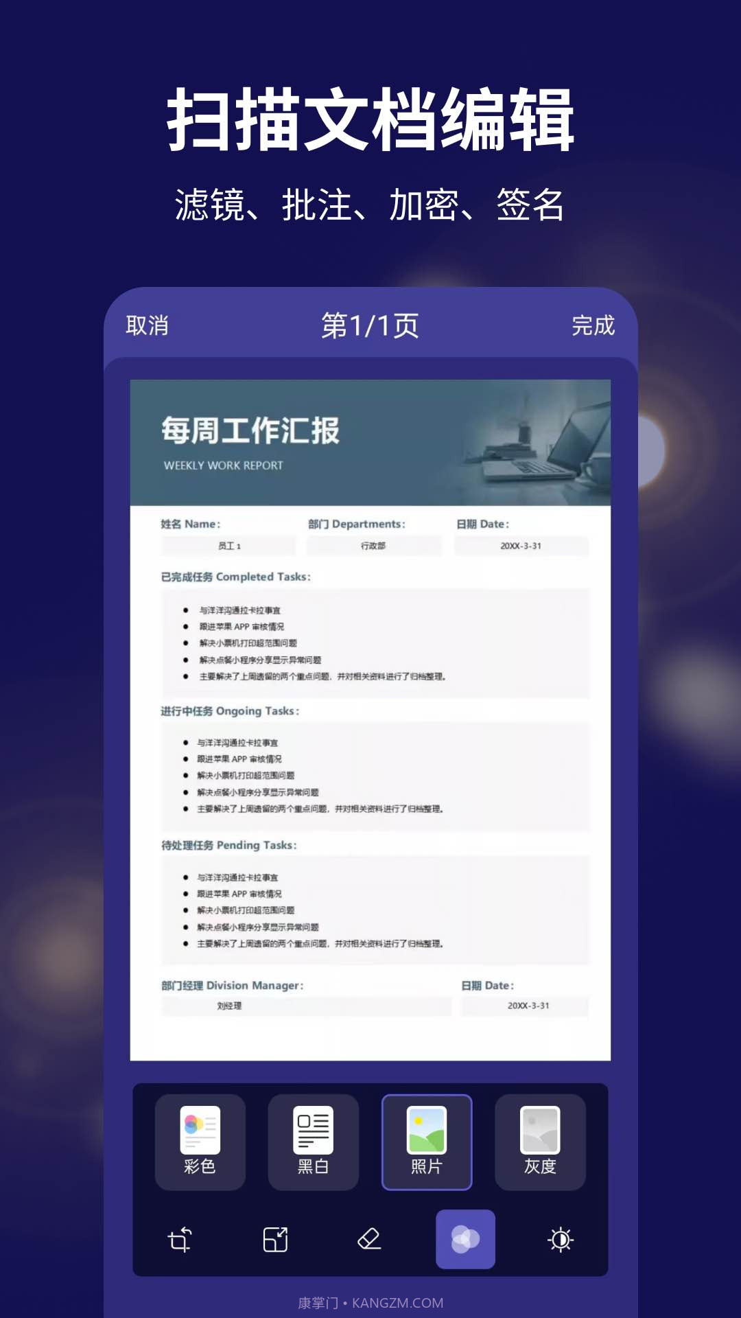 文字扫描全能宝手机扫描仪截图3 文字扫描全能宝手机扫描仪截图3
