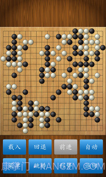 中国围棋截图1