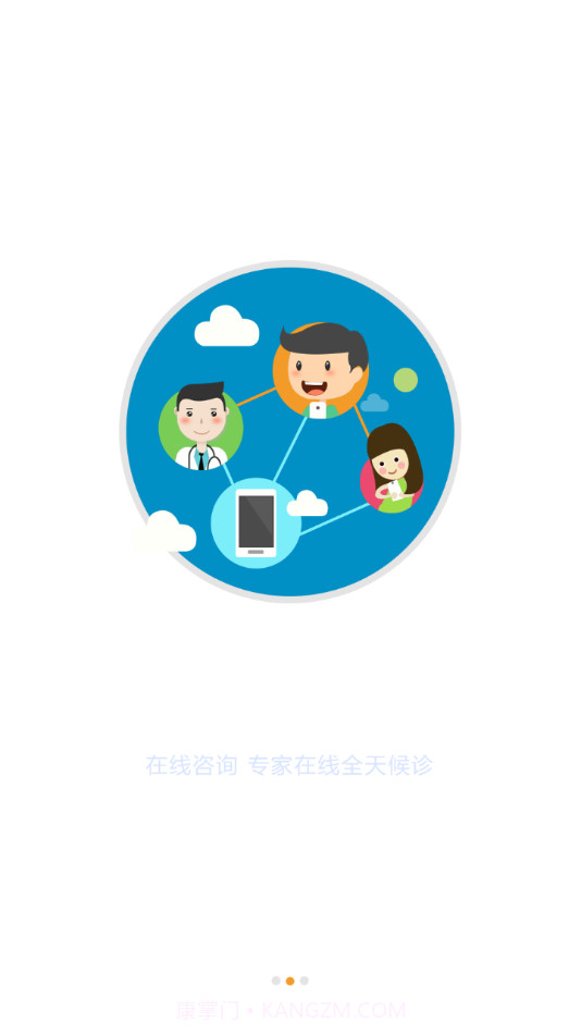 台安县中医院截图2