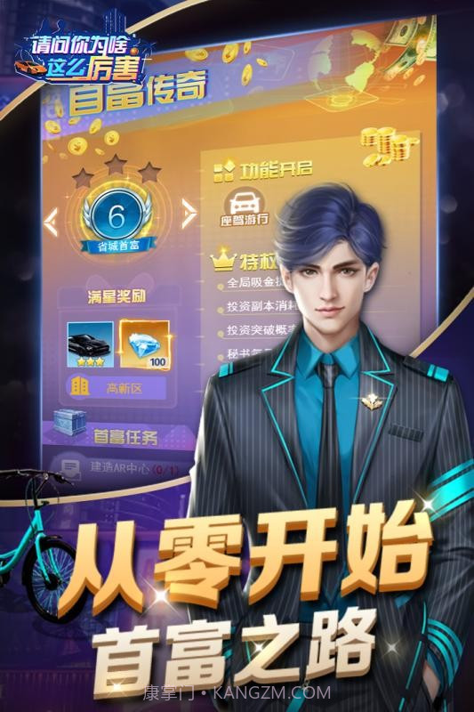 请问你为啥这么厉害修仙手游截图5 请问你为啥这么厉害修仙手游截图5