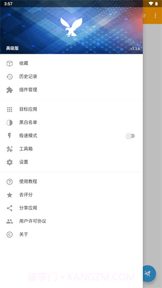 httpcanary高级版截图1