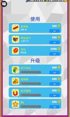 幼崽地铁跑酷截图1