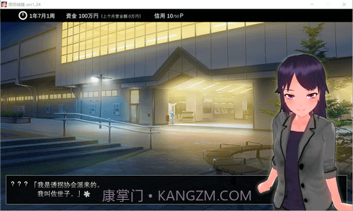 诱拐城镇模拟器截图2 诱拐城镇模拟器截图2