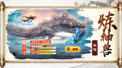 山海经异兽录微信版截图4