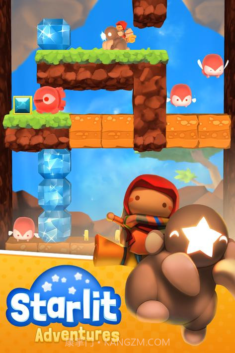 星光冒险Starlit Adventures截图1