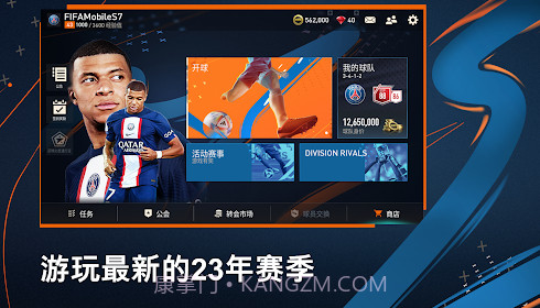 EAFC24截图3 EAFC24截图3