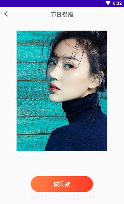 糖豆相册制作截图1