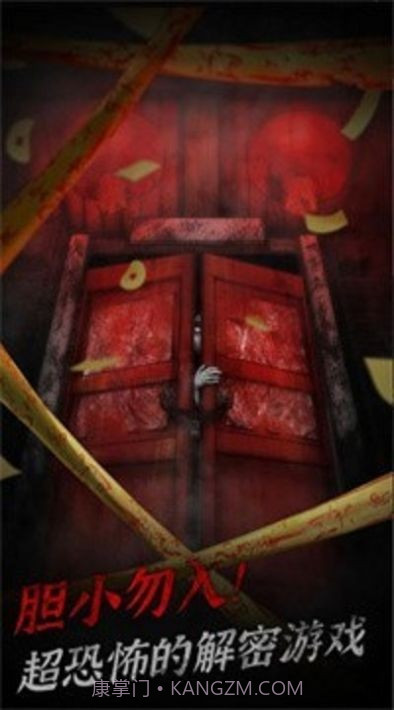 冥宅谜案截图3