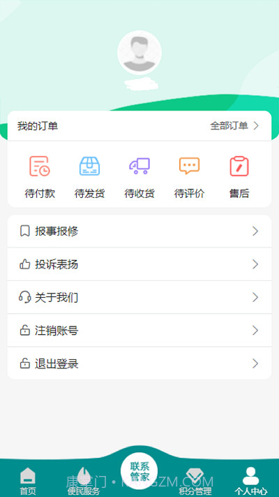 家小主物业服务截图1 家小主物业服务截图1
