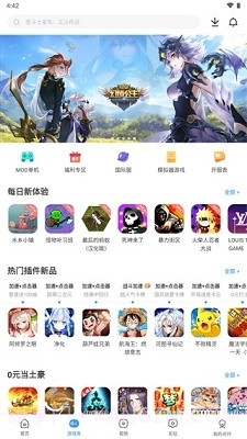 光环助手app最新版截图2