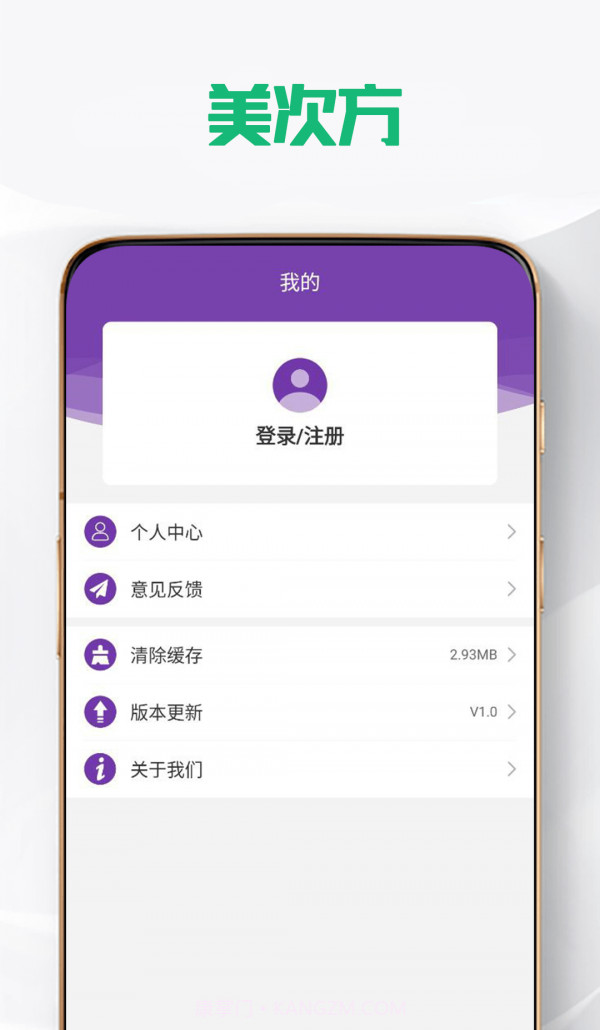 美次方截图3 美次方截图3