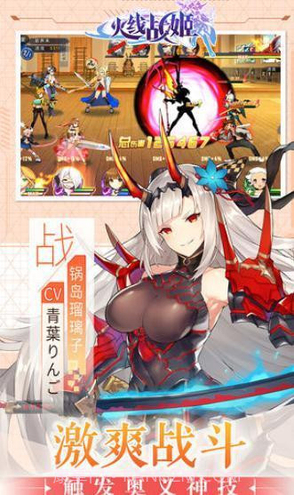 火线战姬福利版手机版截图4