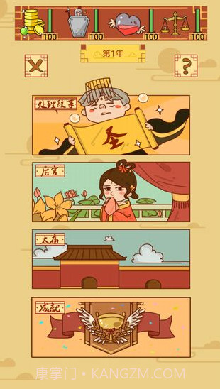 皇上你好蔡啊截图2