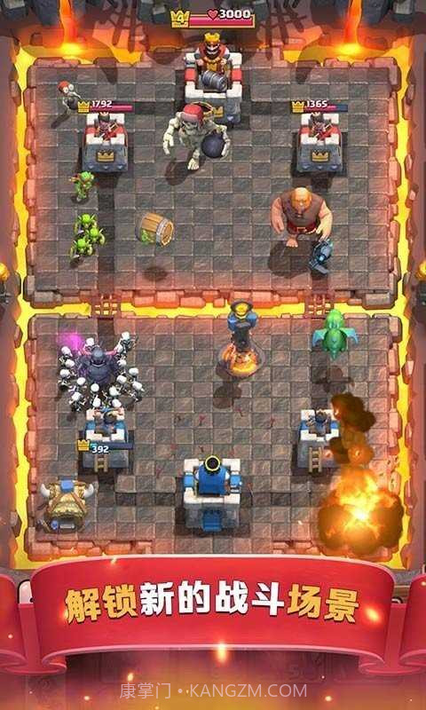 皇室战争2024魔改版截图3 皇室战争2024魔改版截图3