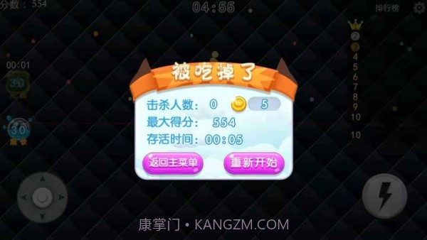 蛇蛇争霸赛截图4