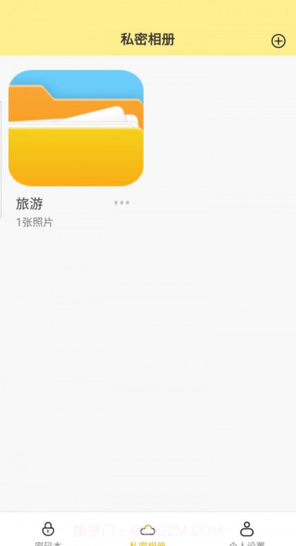 格式大管家截图2