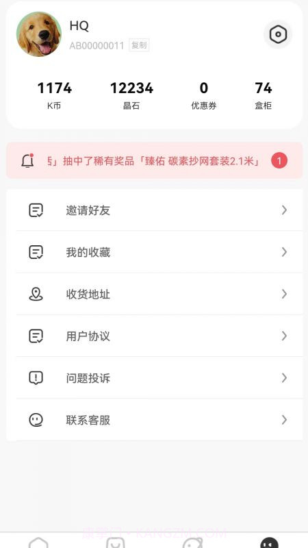 极客潮玩截图2 极客潮玩截图2