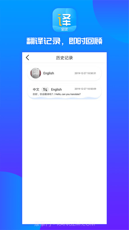 实时翻译王截图4